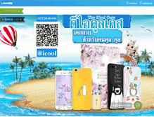 Tablet Screenshot of icool-case.com